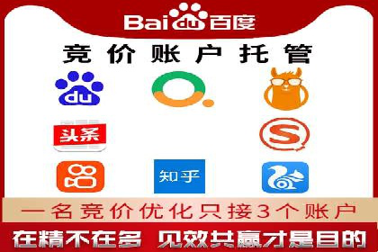 百度推广托管实战：提升广告效果的关键步骤